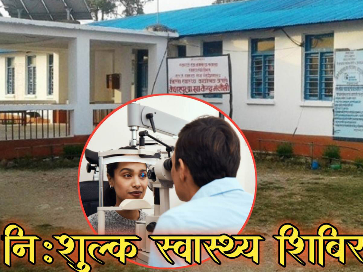 बैतडीको मेलौलीमा बृहत स्वास्थ्य शिविर सञ्चालन हुने 